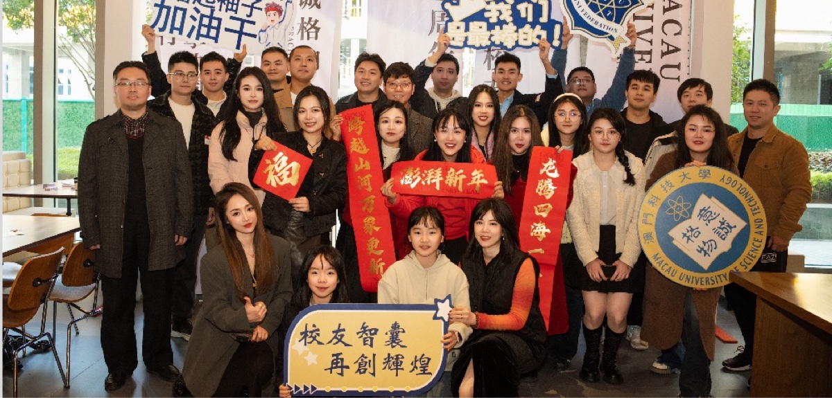 三載同行，摯熱同心，小年歡聚，辭舊迎新 ——澳科大福州校友會三周年慶典成功舉辦