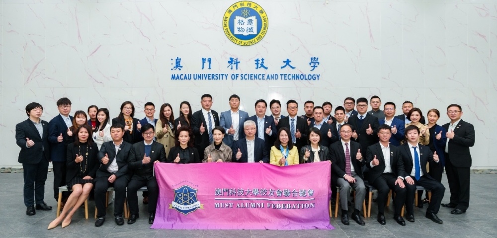 澳科大校友總會校友工作交流會2023舉辦成功，各地校友攜手共譜新篇