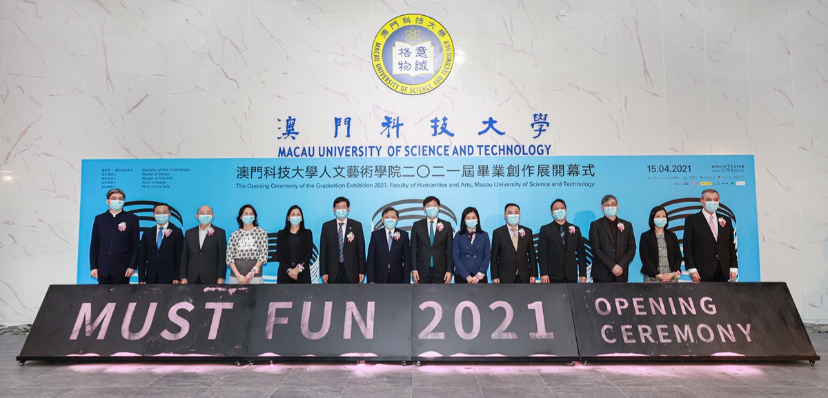 must fun 2021屆畢業創作展開幕式