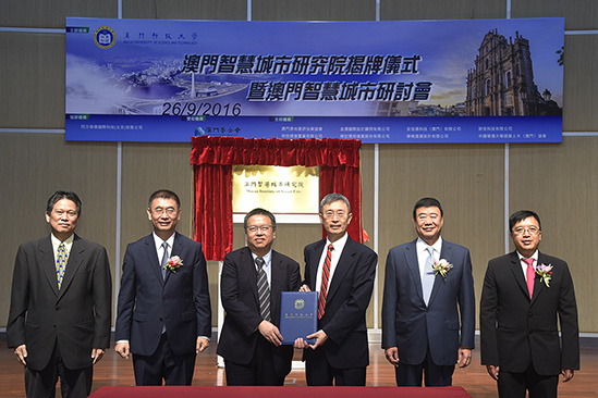 the opening ceremony of macau institute of smart city was