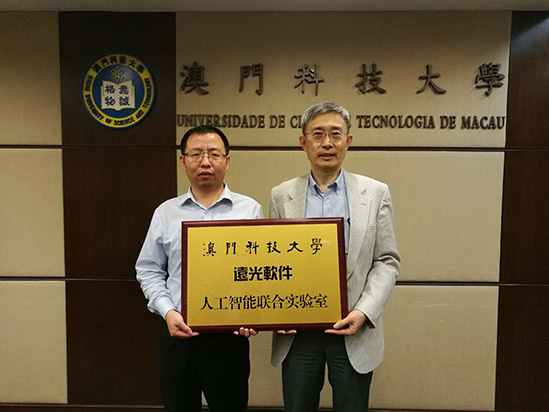 opening ceremony for macau university of science of technology and ygsoft joint artificial intelligence laboratory