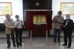 must unveiled plaques of the innovation centre for intelligent robotics technologies and macao centre for mathematical sciences